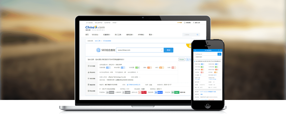 站長(zhǎng)之家創(chuàng)業(yè)